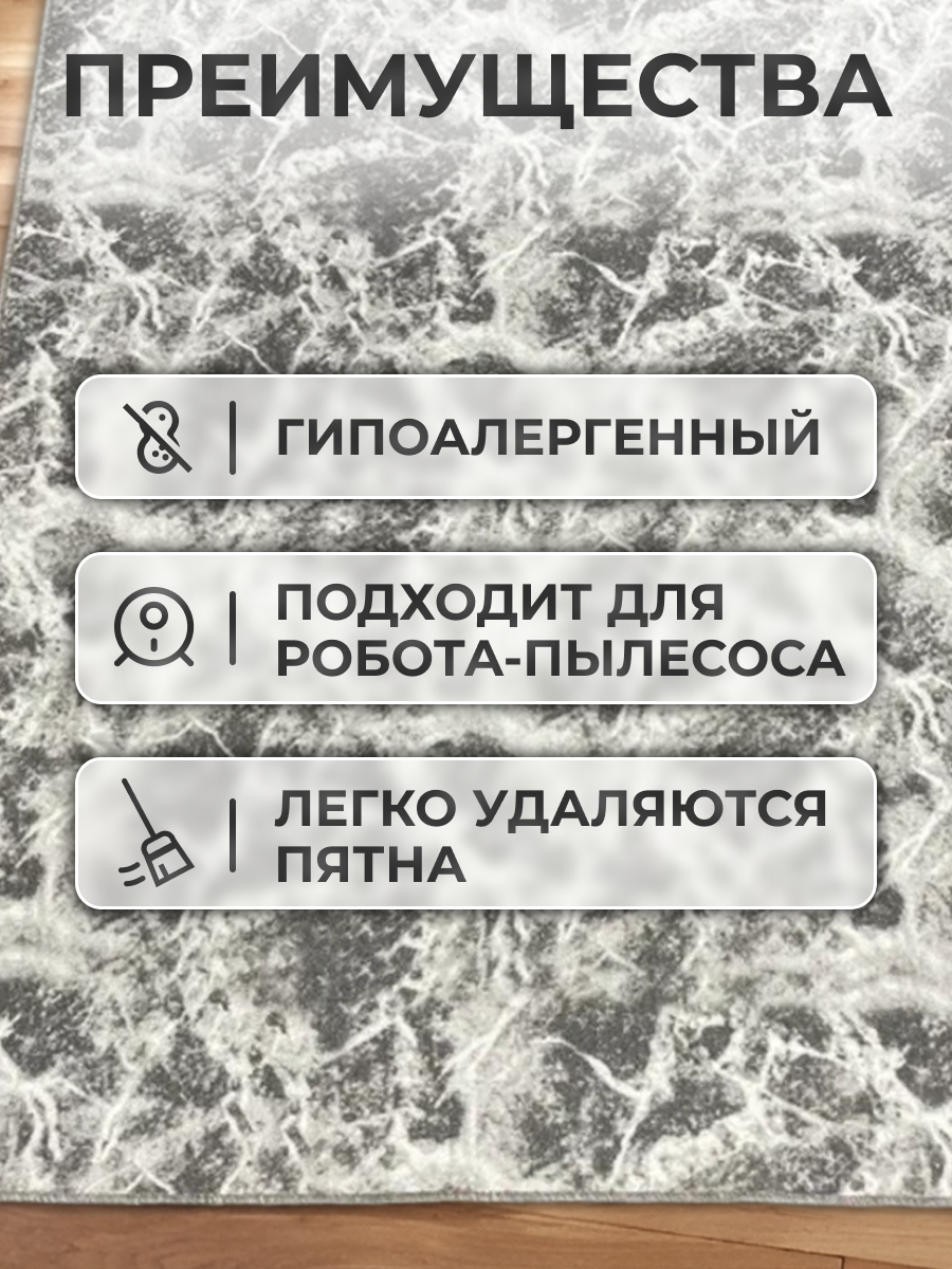 

Ковер FAMILY-CARPET 100х150 см, mramor