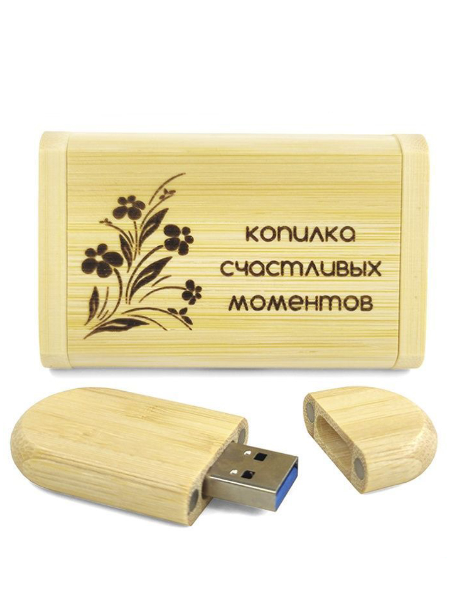 

Флешка BambooWood Бамбук с гравировкой 64гб, Бамбук Копилка 64