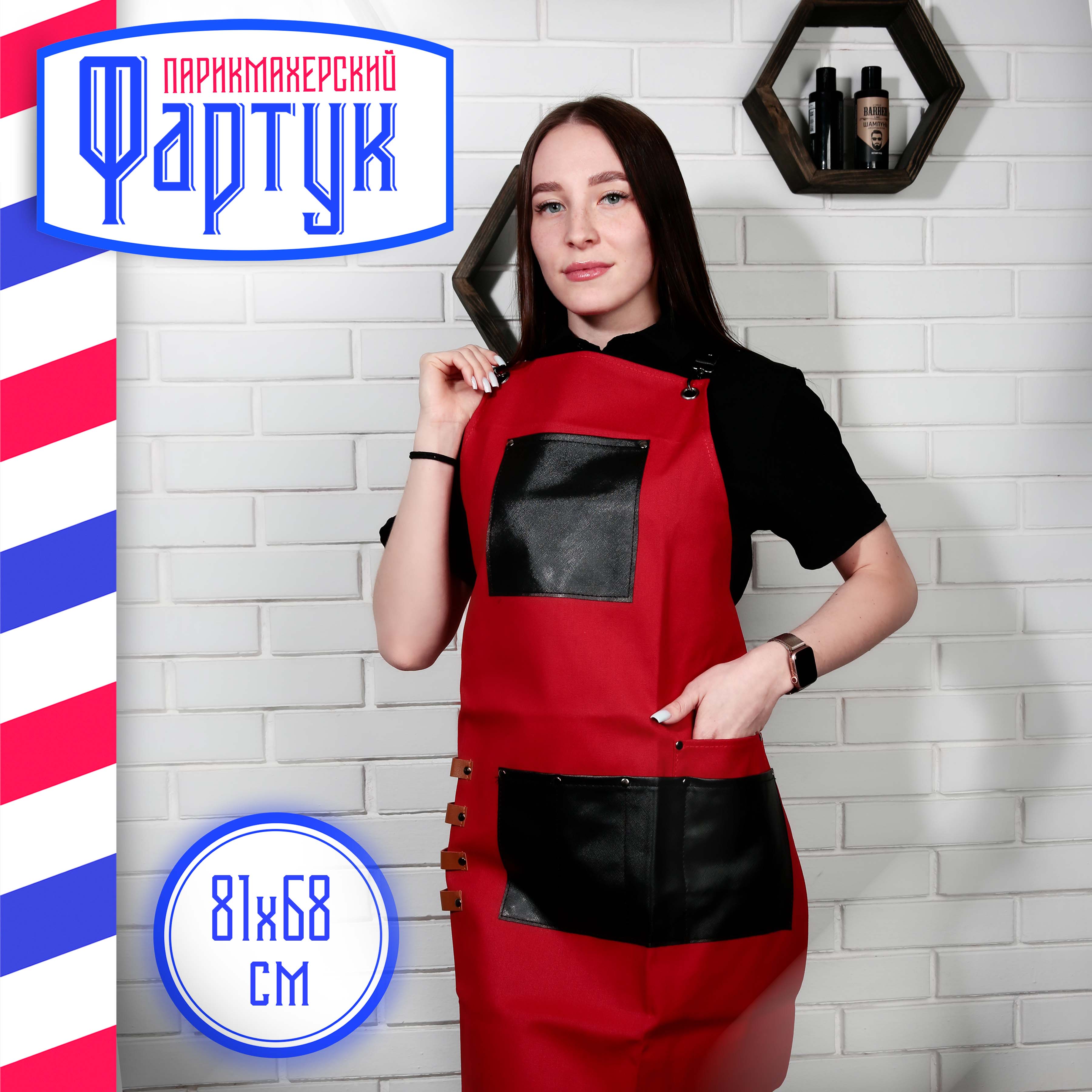 

Фартук Универсальный UltraMarine Patron Бордовый 81х68см