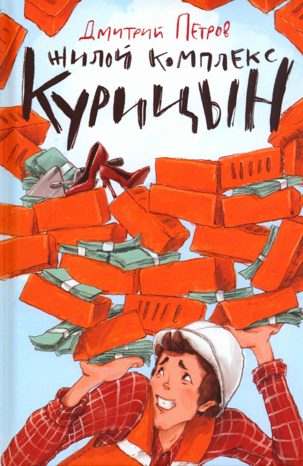 

Жилой комплекс Курицын