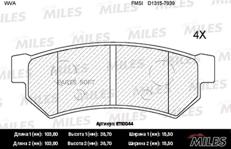 

MILES E110044 Колодки тормозные CHEVROLET LACETTI 07-/DAEWOO NUBIRA задние SemiMetallic