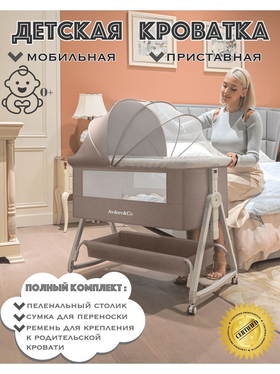 Кроватки для новорожденных Avdeev&Co А-образная Коричневый