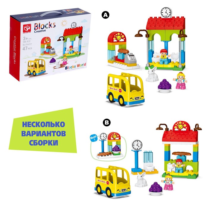 фото Конструктор «автобусная станция», 47 деталей kids home toys