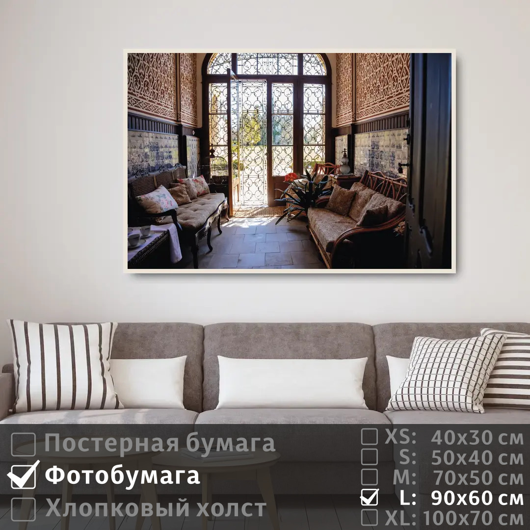

Постер на фотобумаге ПолиЦентр Красивый интерьер 90х60 см, КрасивыйИнтерьер