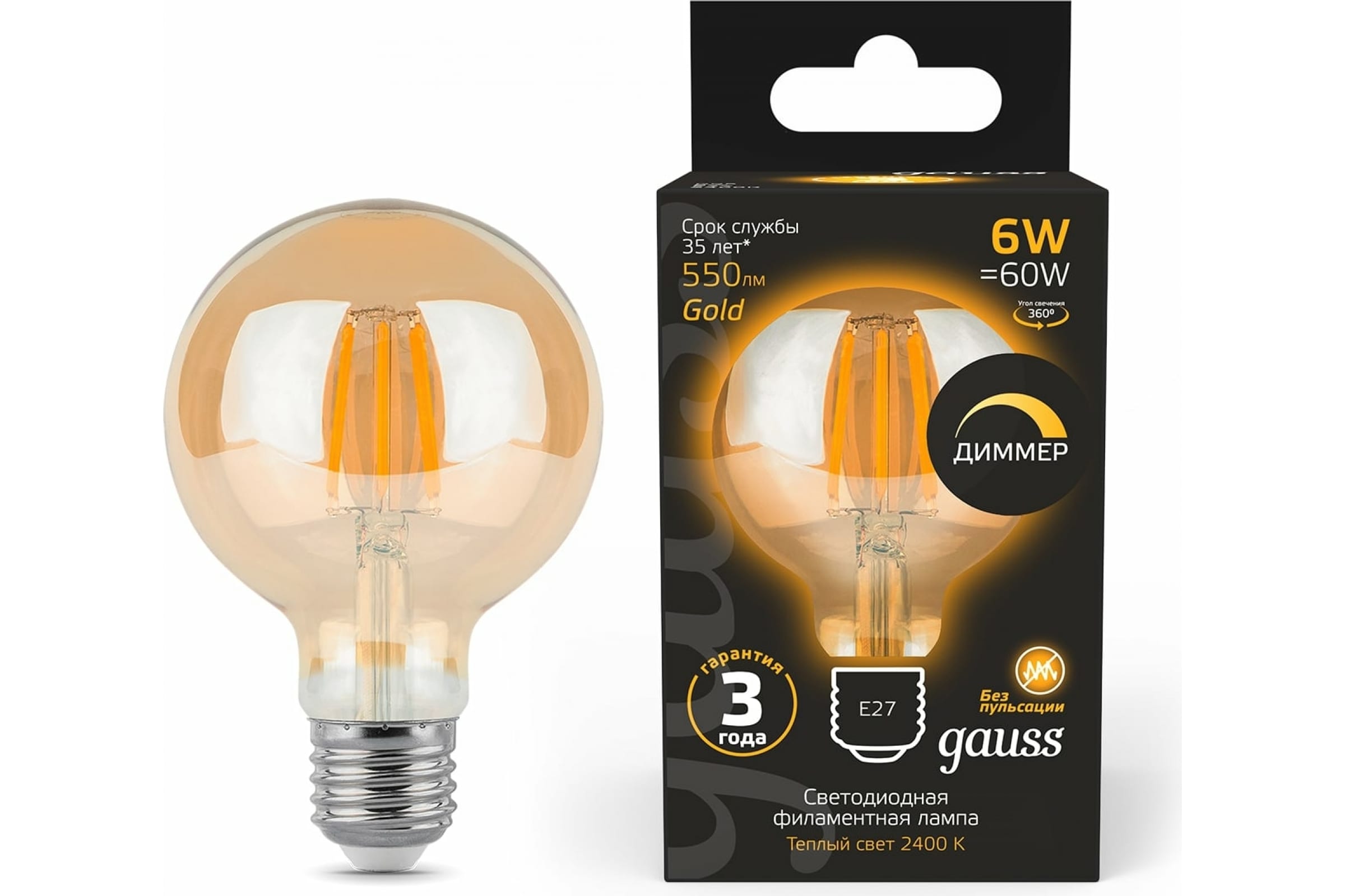 фото Gauss лампа filament g95 6w 620lm 2400к е27 golden диммируемая led 1/20