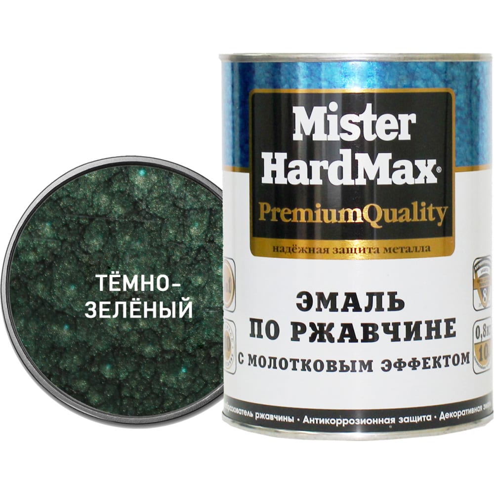 

Эмаль по ржавчине с молотковым эффектом HardMax темно-зеленая, банка 0,8 кг 4690417070268