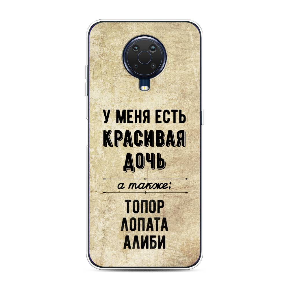 

Чехол Awog на Nokia G20 / Нокиа G20 "Красивая дочь", Черный;бежевый, 124150-7