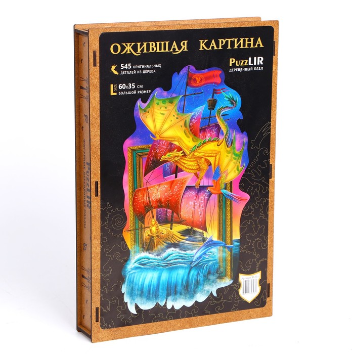 

Пазл деревянный «Ожившая картина» 545 деталей