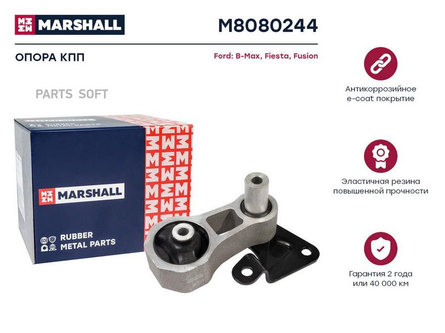 

Опора кпп Ford: B-Max 12-, Fiesta 01-, Fusion 02-; Кросс-номер: GOM338; ОЕМ: 1141459