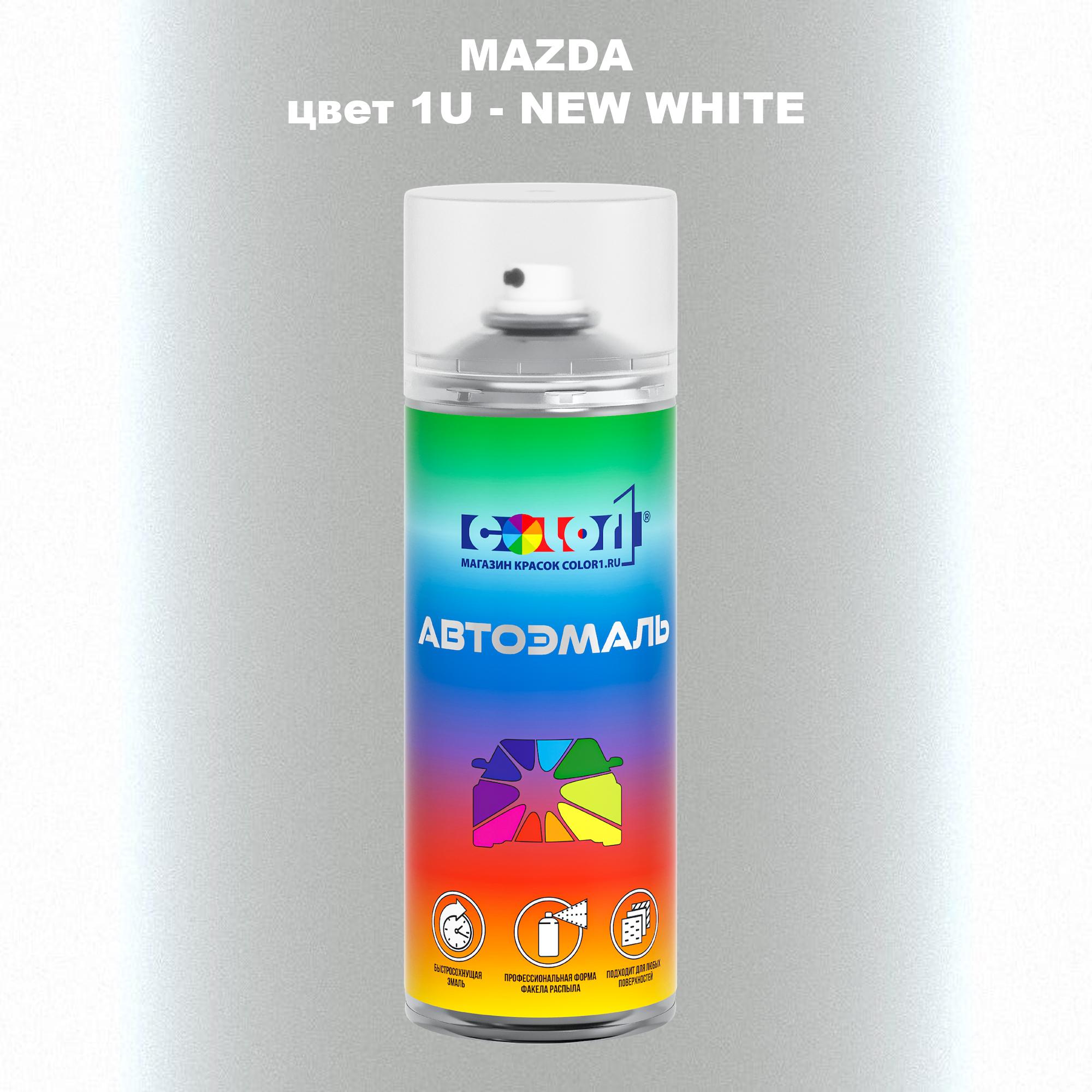 

Аэрозольная краска COLOR1 для MAZDA, цвет 1U - NEW WHITE, Белый