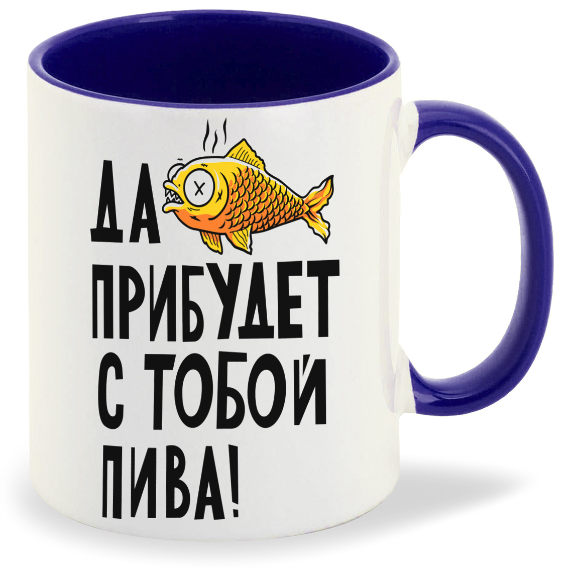 

Кружка CoolPodarok Прикол Да прибудет с тобой пива, Прикол Да прибудет с тобой пива