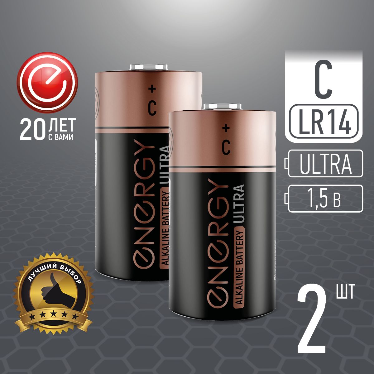 

Батарейки алкалиновые Energy Ultra LR14/2B (С), 2 шт., Ultra LR14/2B (С) 2 шт.