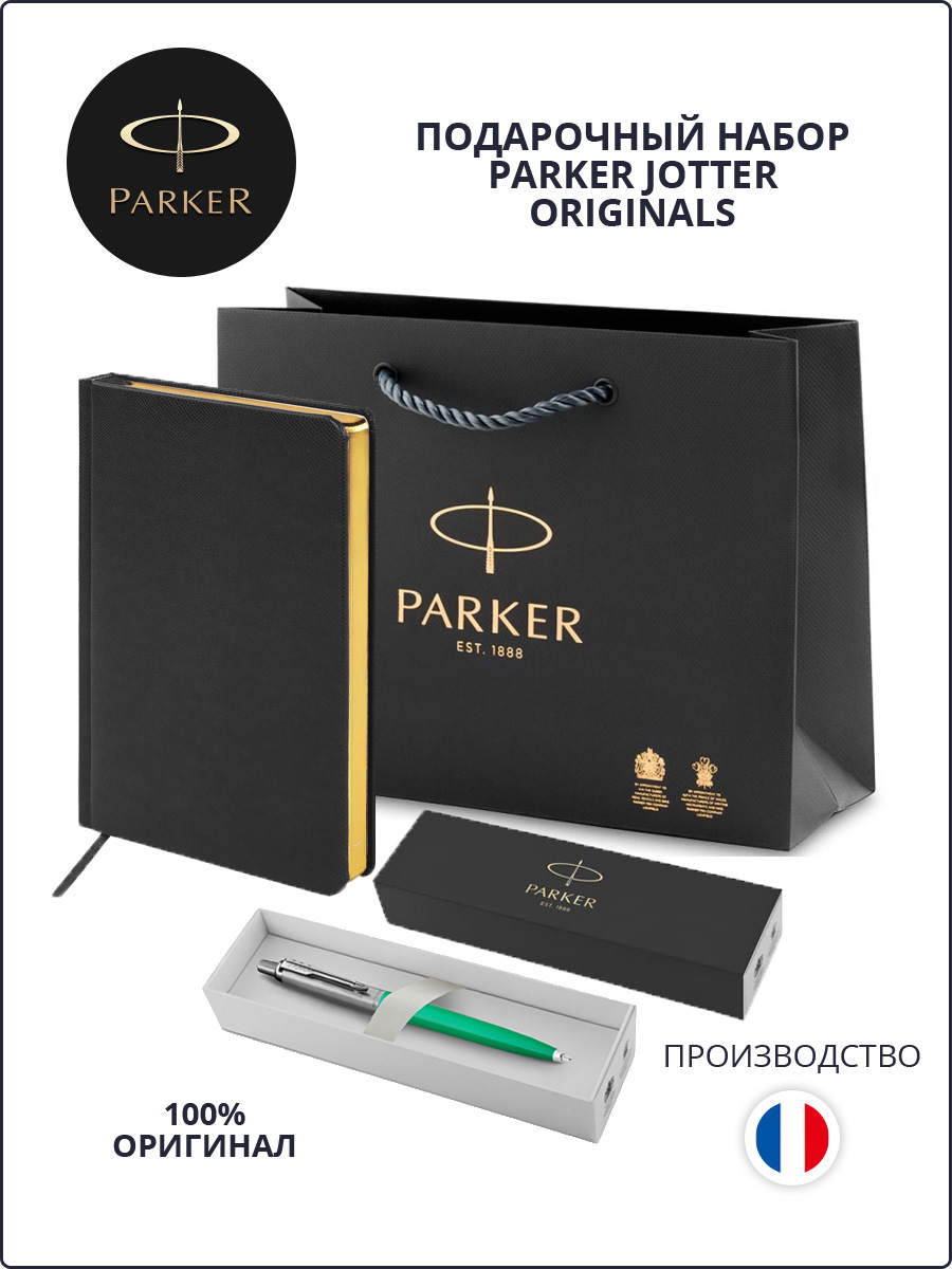 Подарочный набор: шариковая ручка Parker Jotter Originals и ежедневник A5, 2111184setCH разноцветный