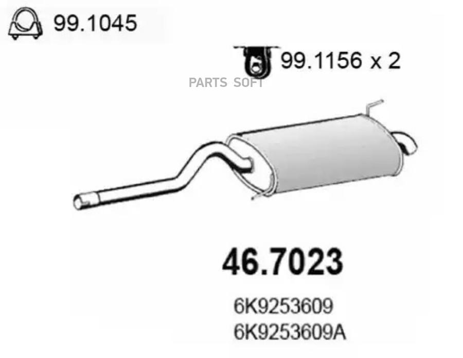 

ASSO 46.7023 Задн.часть глушителя () 1шт