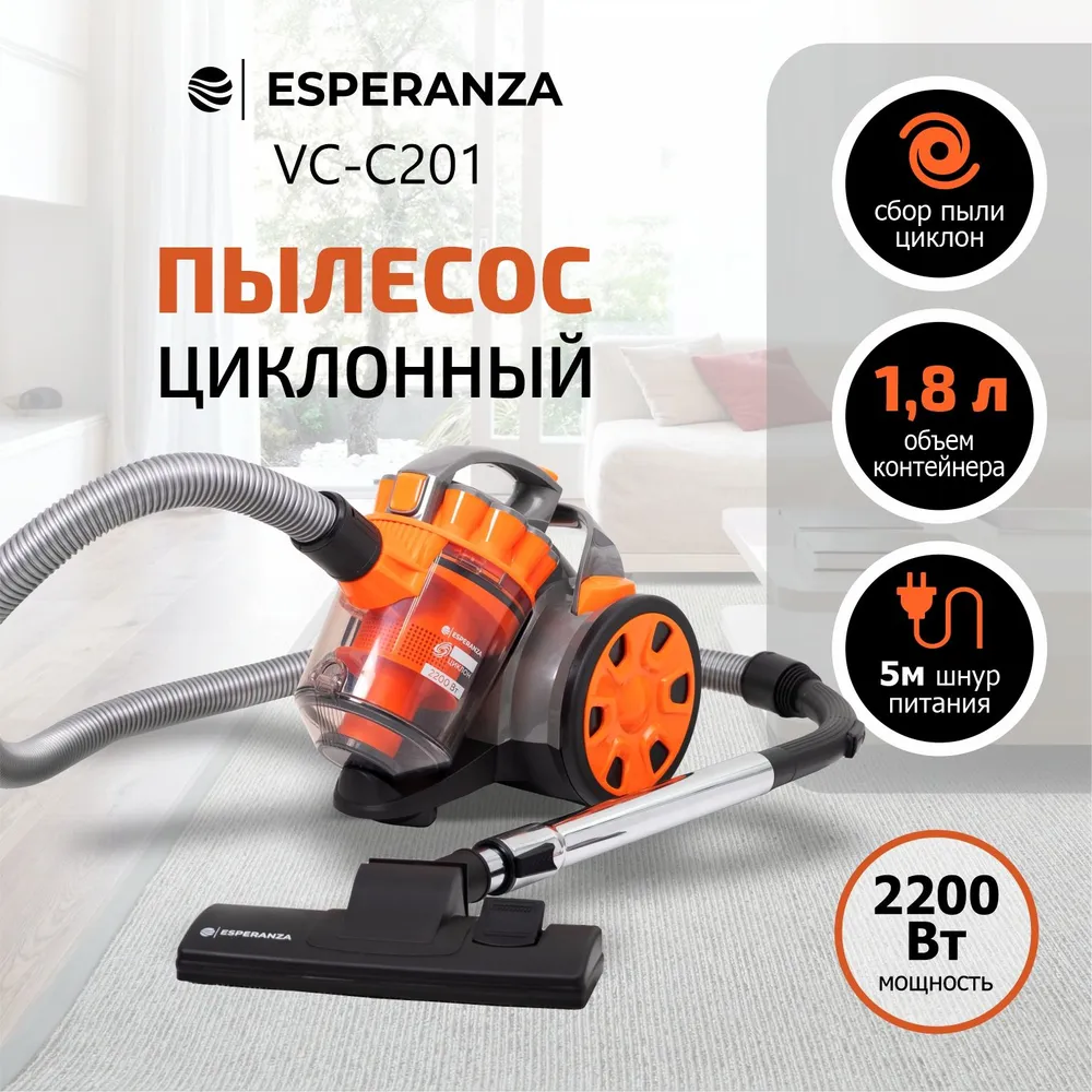 

Пылесос Esperanza VC-С201 оранжевый, серый, VC-С201