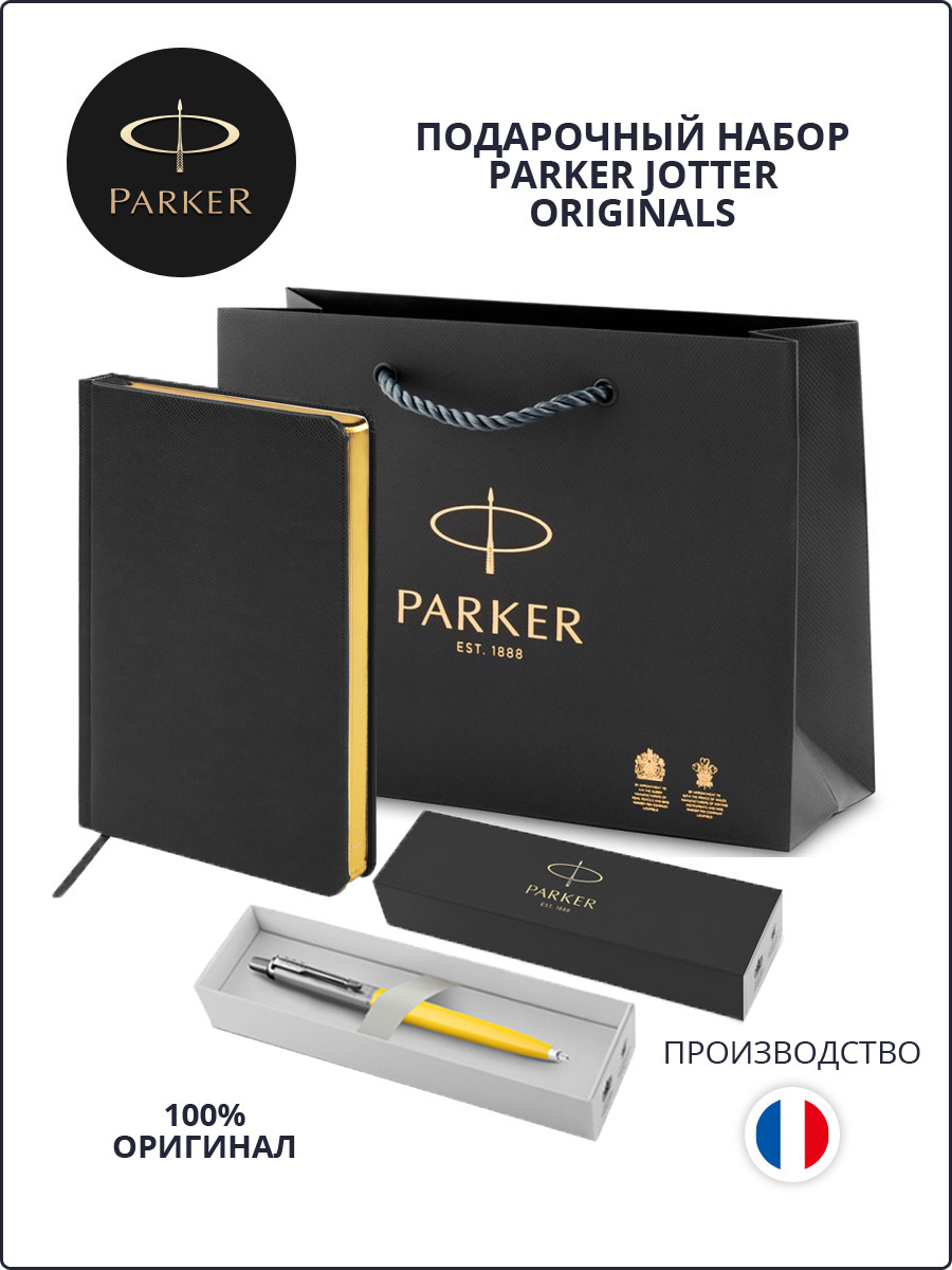 

Подарочный набор: шариковая ручка Parker Jotter Originals и ежедневник A5, PR4B-YEL4CsetCH, Разноцветный, Jotter Originals Set