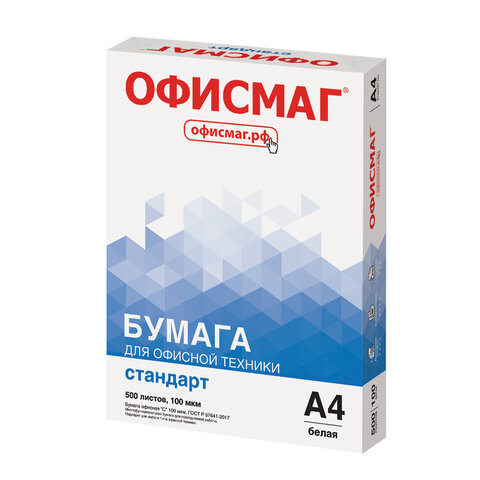 

Бумага офисная А4, 80 г/м2, 500 л., марка С, ОФИСМАГ СТАНДАРТ, 146% (CIE), 110532 - 5 шт