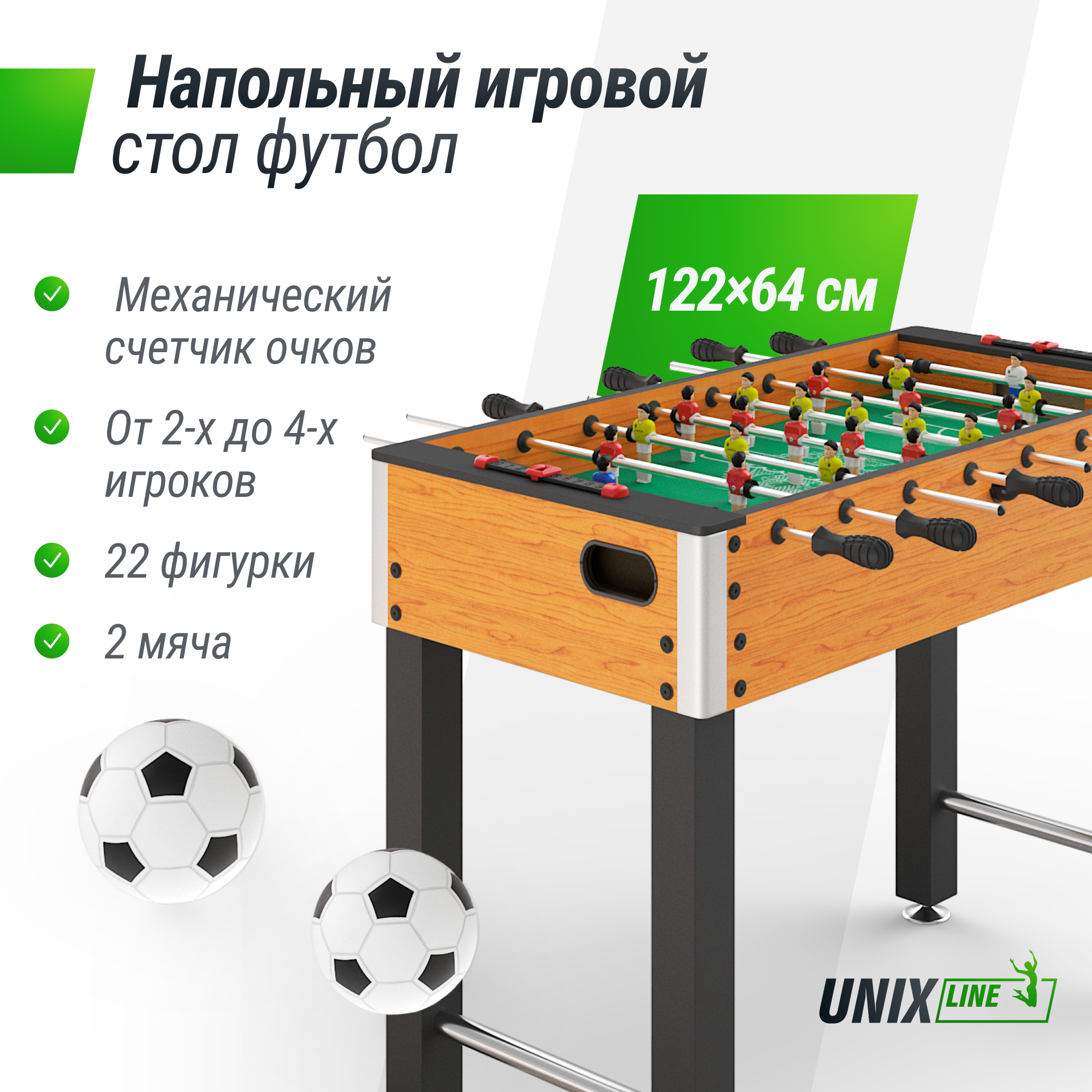 Игровой стол UNIX Line Футбол Кикер 122х64 cм настольная игра для детей и взрослых 17490₽