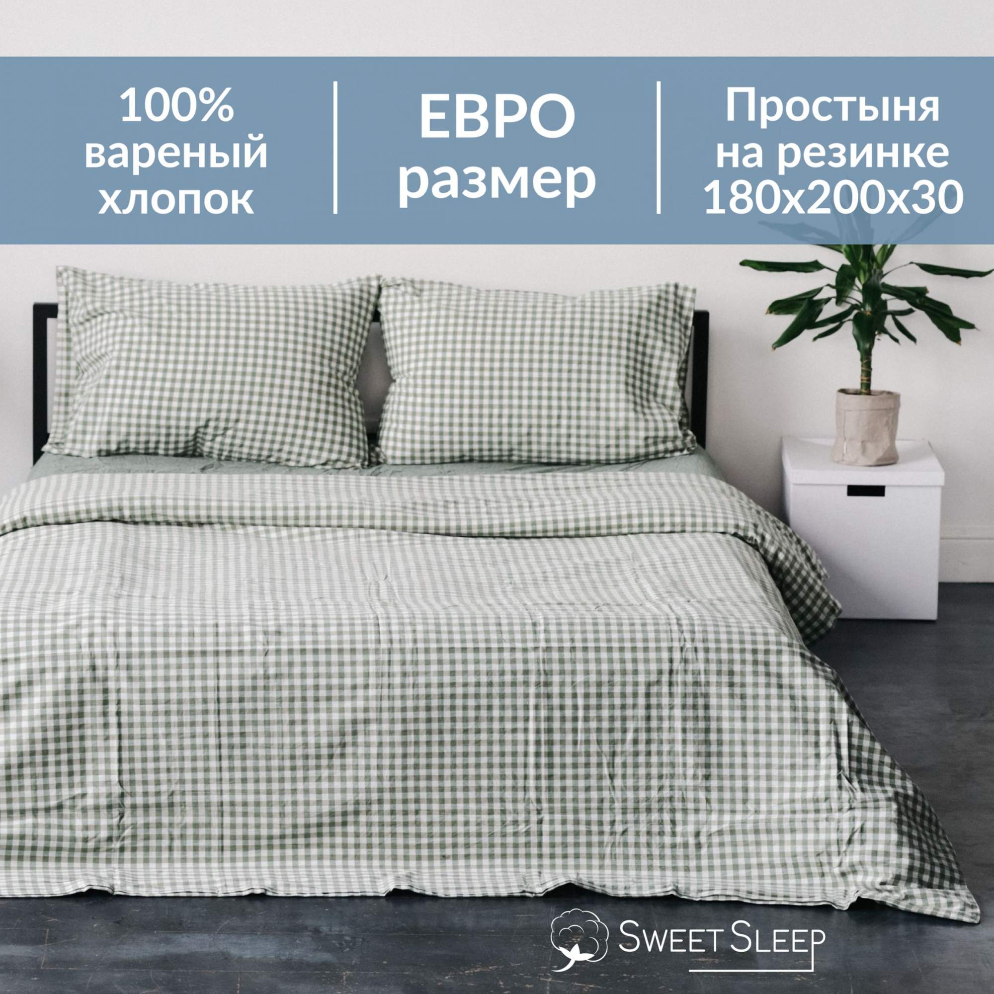 Комплект постельного белья Sweet Sleep евро VHEURO6REZ