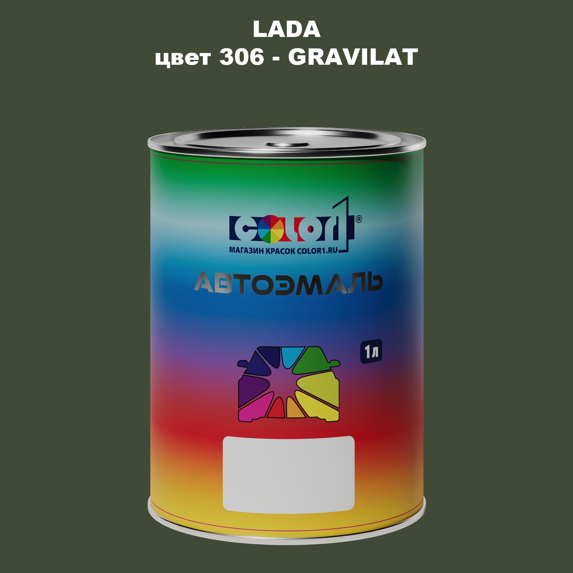 

Автомобильная краска COLOR1 для LADA, цвет 306 - GRAVILAT, Прозрачный