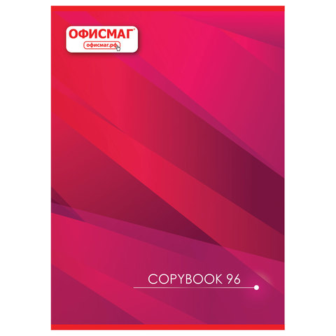 

Тетрадь А4, 96 л., ОФИСМАГ скоба, клетка, обложка картон, ОФИСНАЯ, 402796 - 5 шт