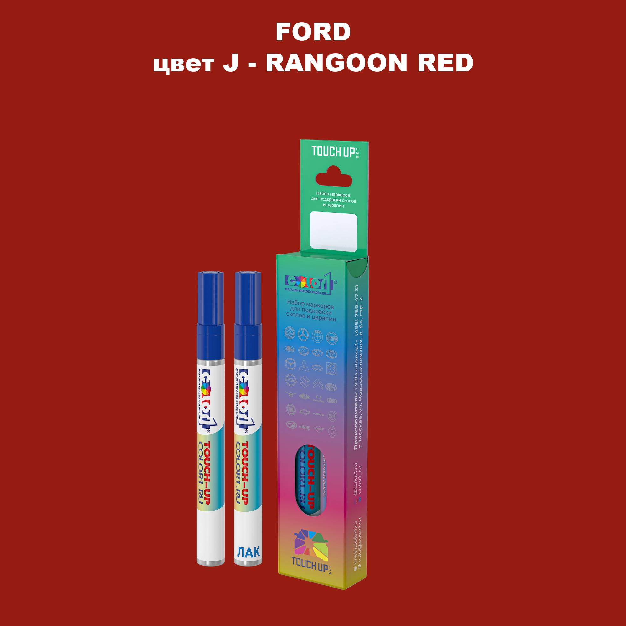 

Маркер с краской COLOR1 для FORD, цвет J - RANGOON RED, Красный