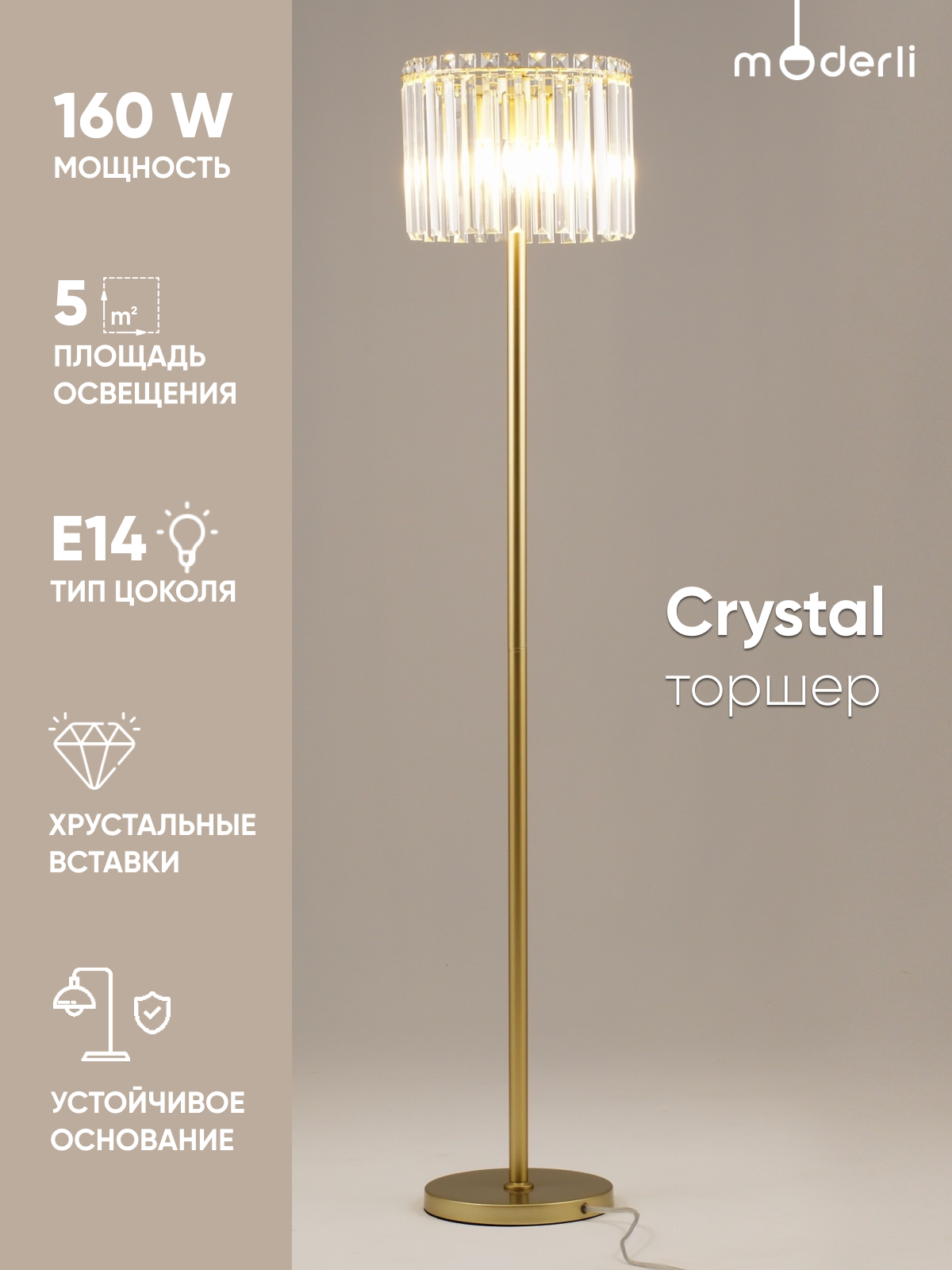 

Торшер Moderli V10746-4F Crystal, Crystal