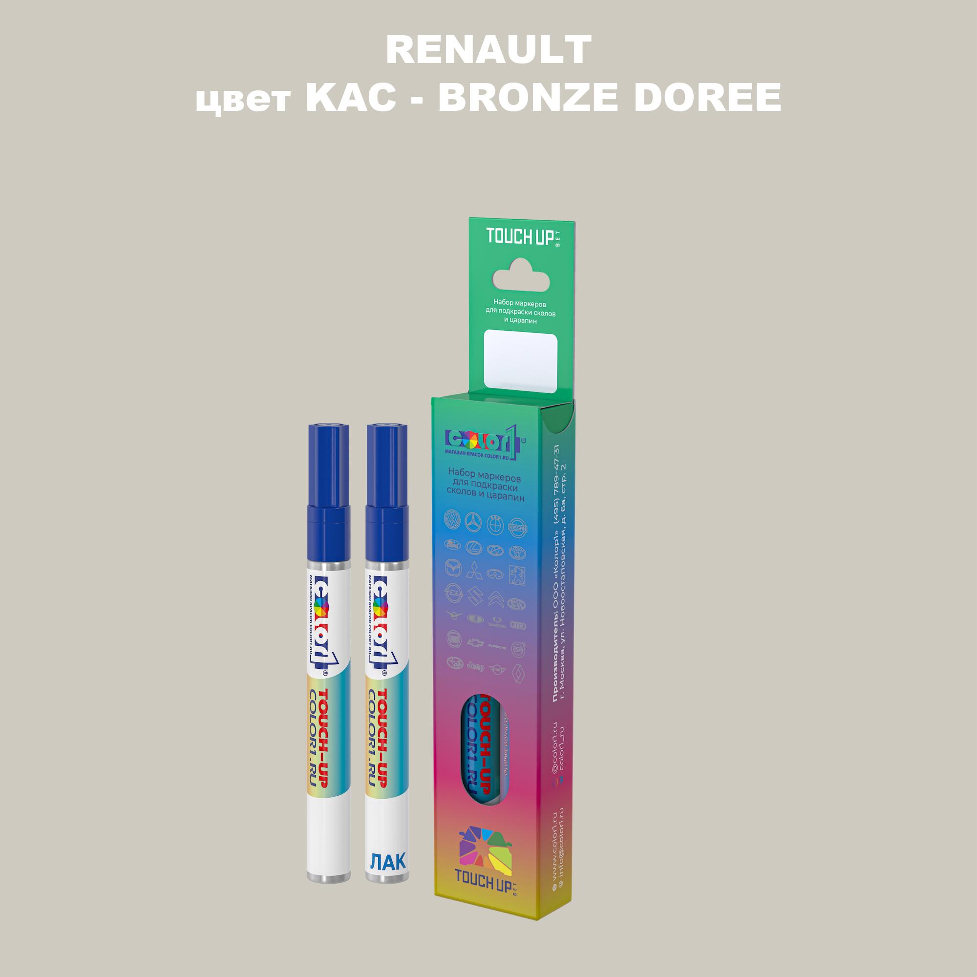 

Маркер с краской COLOR1 для RENAULT, цвет KAC - BRONZE DOREE, Прозрачный