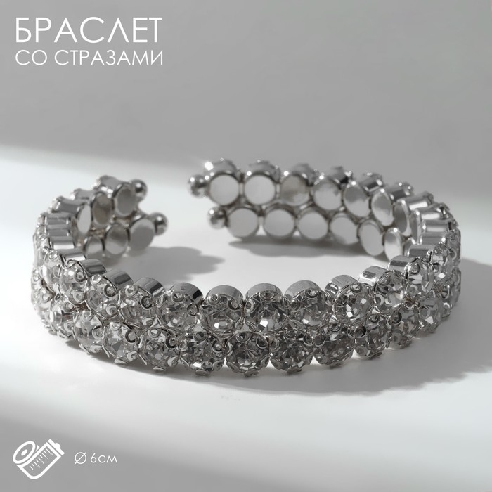 

Браслет из бижутерного сплава р.18 Queen Fair 9679729, стразы, 9679729