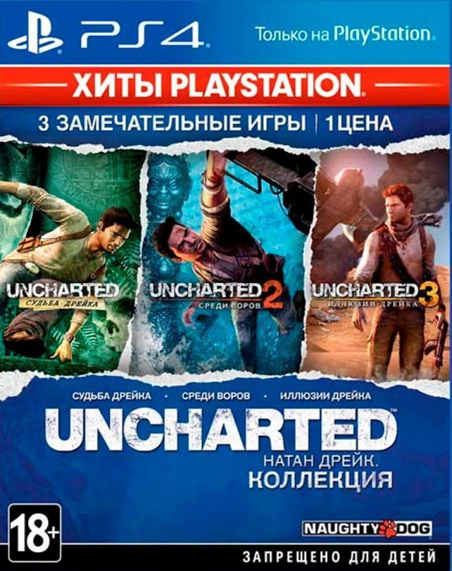 Игра Uncharted: Натан Дрейк (PlayStation 4, русские субтитры)