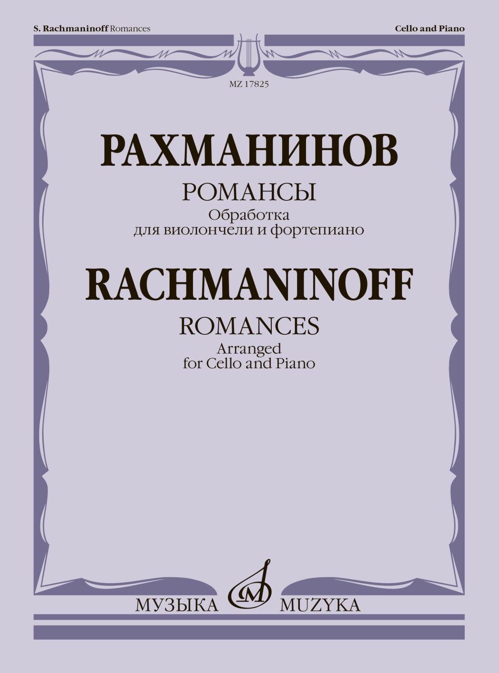 

PS-9100-00 String Saver Нижний порожек для акустической гитары, GraphTech, PS-9100-00