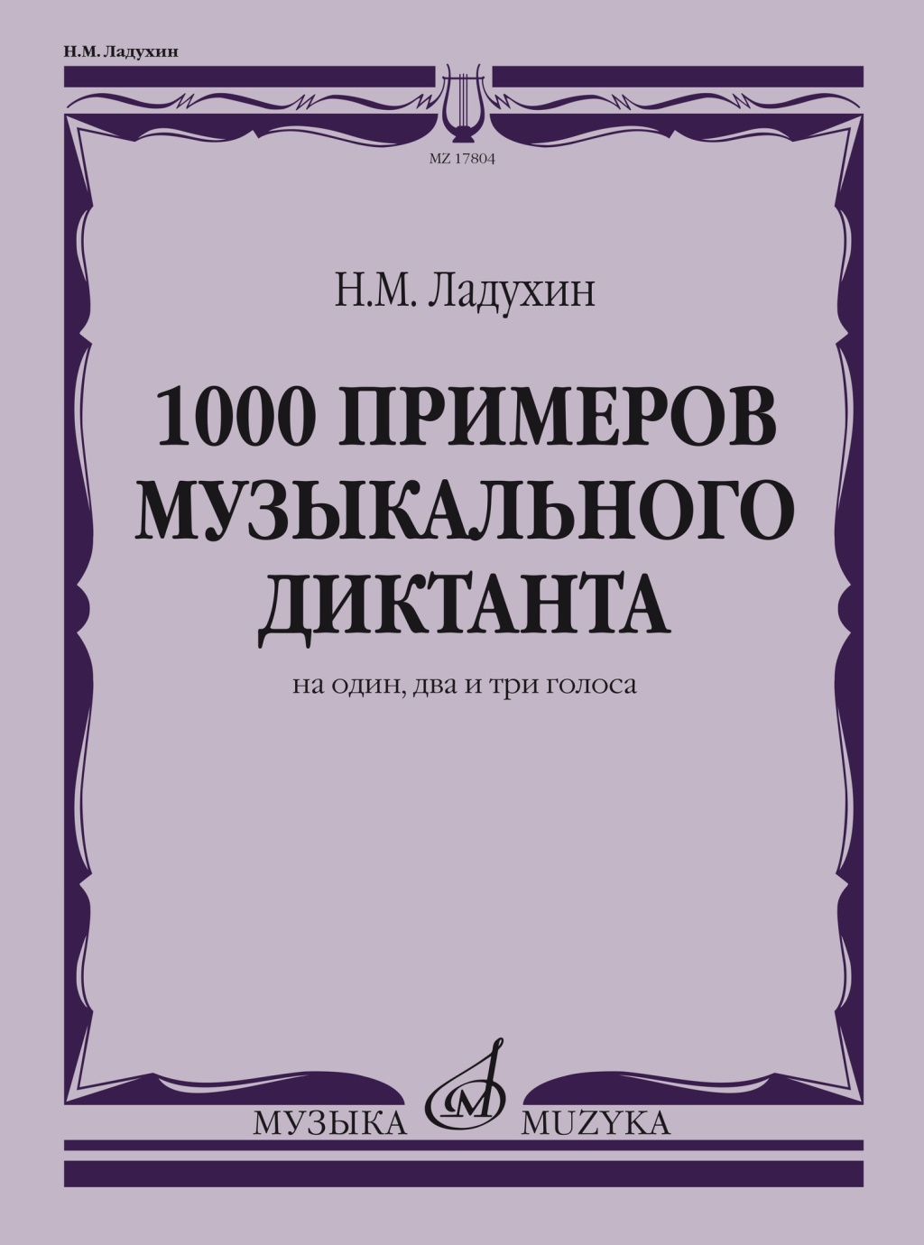 

PQ-9200-C0 TUSQ Нижний порожек для акустической гитары, GraphTech, PQ-9200-C0