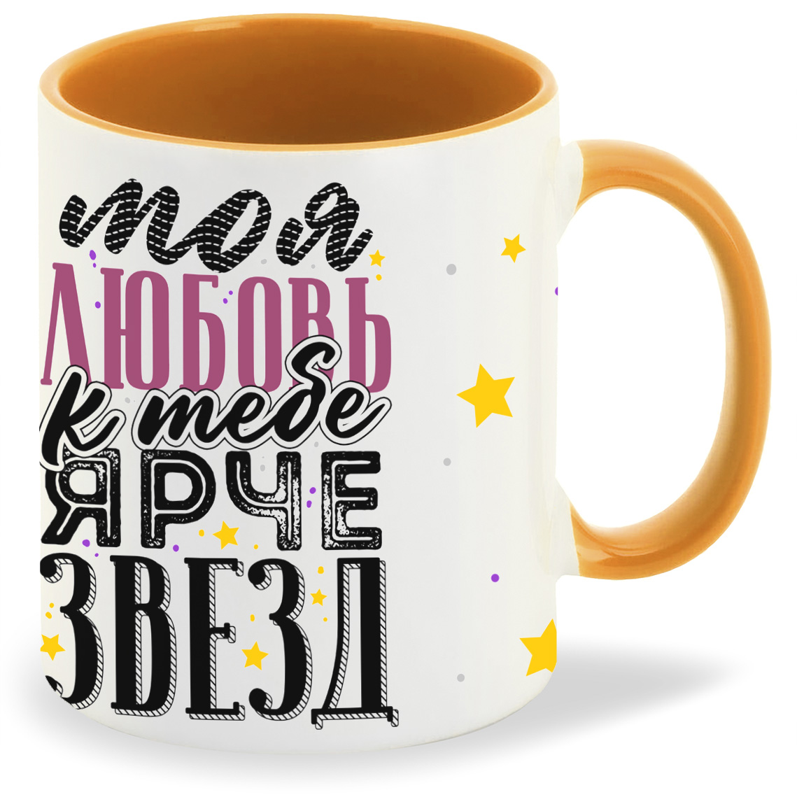 

Кружка CoolPodarok Моя любовь к тебе ярче звезд, Моя любовь к тебе ярче звезд