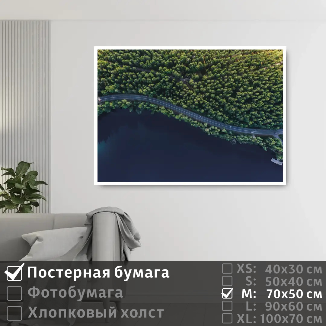 

Постер на стену ПолиЦентр Снимок сверху дорога вдоль берега 70х50 см, СнимокСверхуДорогаВдольБерега