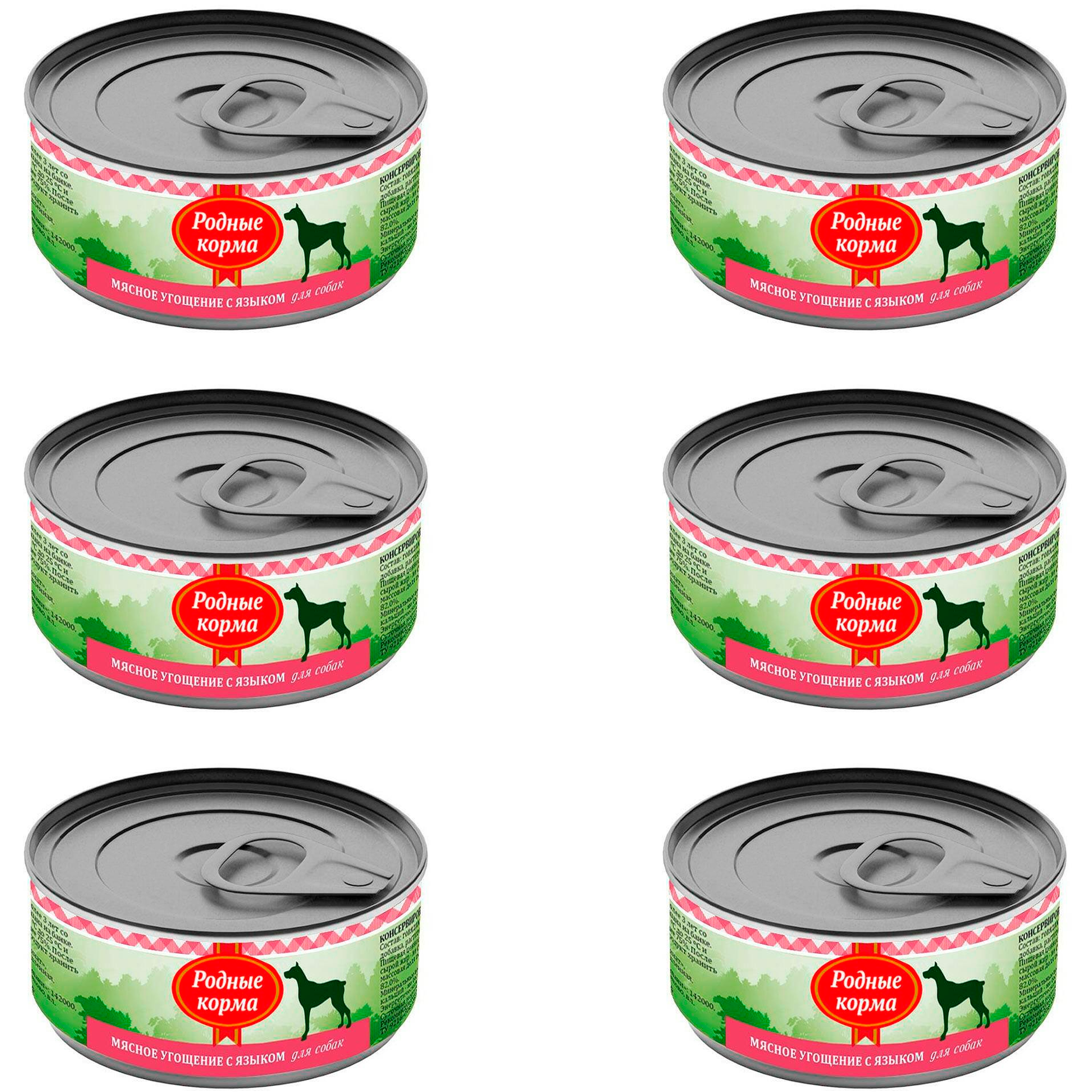 

Консервы для собак Родные корма Мясное угощение с языком 6 шт по 100 г, Мясное угощение