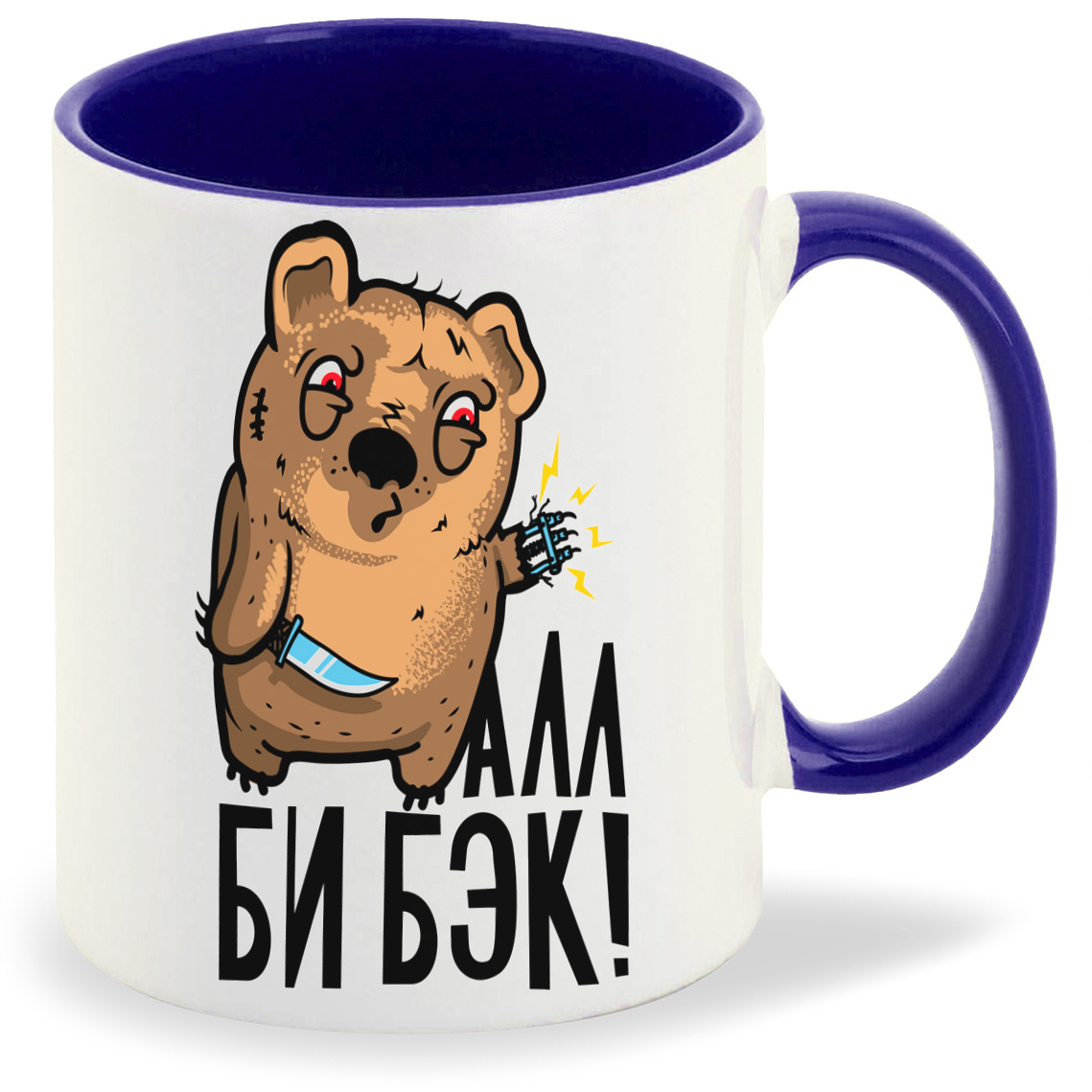 

Кружка CoolPodarok Прикол Алл би бэк, Прикол Алл би бэк