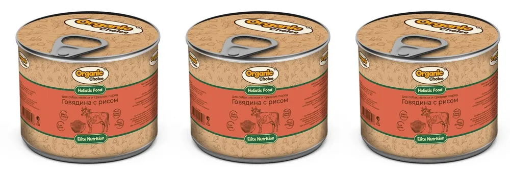 

Консервы для собак Organic Сhoice для мелких и средних пород говядина и рис 3 шт по 240 г, полезный рацион