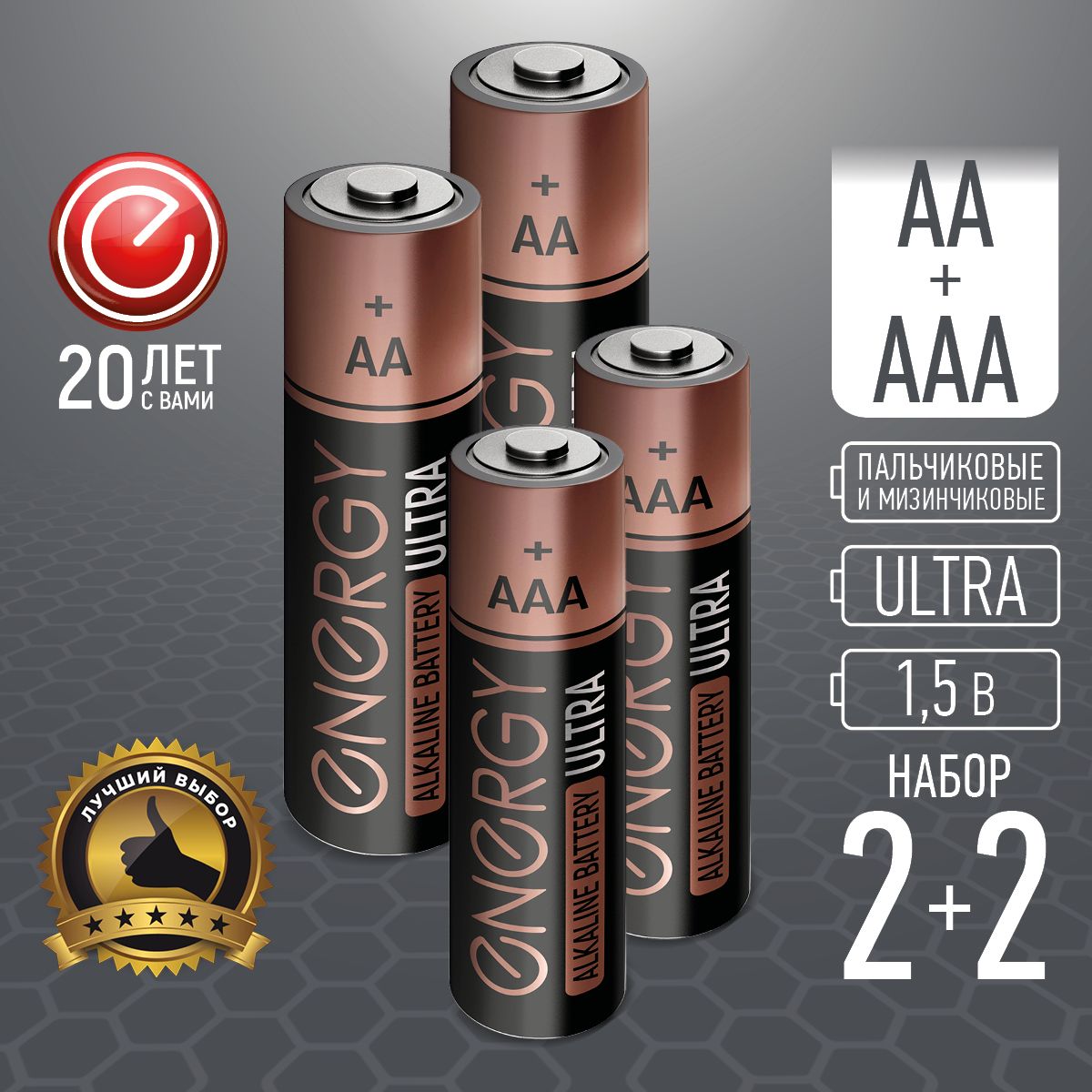 Батарейки алкалиновые Energy Ultra LR6+LR03/4B (АА+ААА), 4 шт.