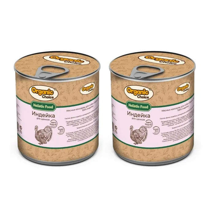 

Консервы для щенков Organic Сhoice с индейкой 2 шт по 340 г, полезный рацион
