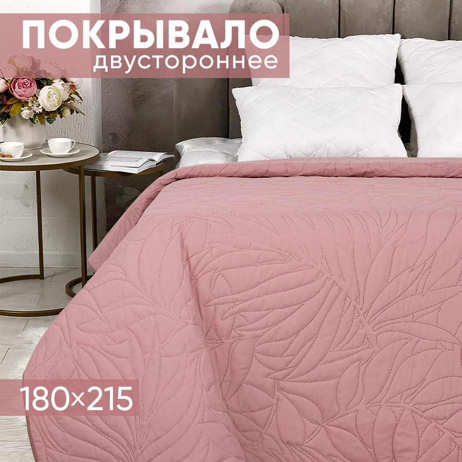 

Покрывало АРТПОСТЕЛЬ 180х215 термостежка брусничный 2242, 2241-2245 (ультрастеп)