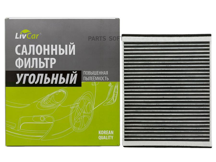 

Фильтр салона [угольный]