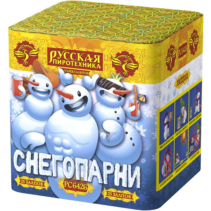 

Салют Русская Пиротехника Снегопарни РС6426, 25 залпов, РС6426