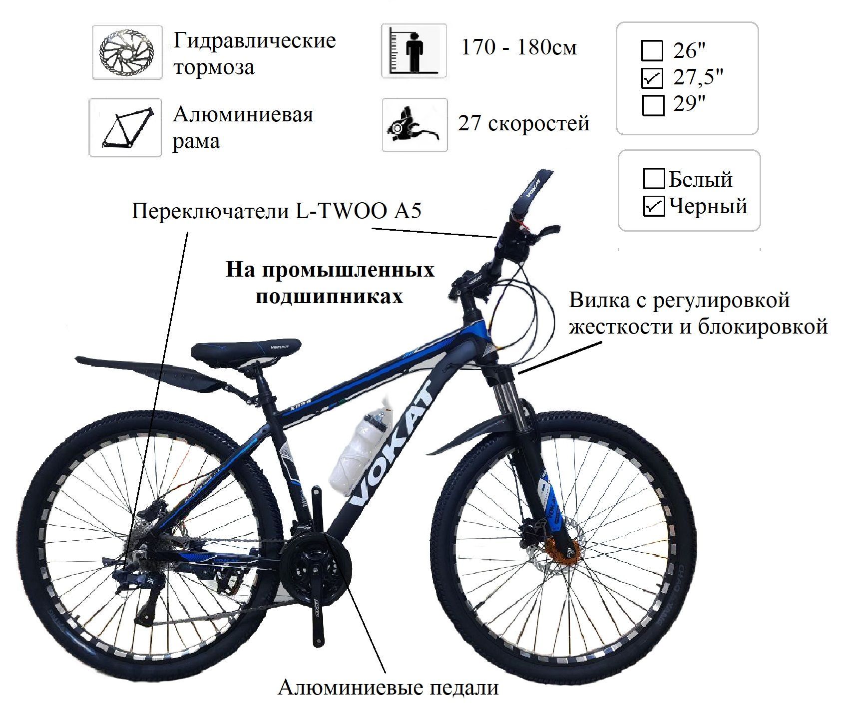 Велосипед, VOKAT Алюминиевый гидравлические тормоза 27,5