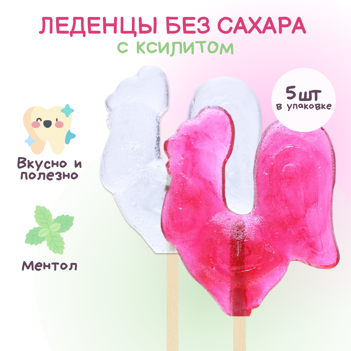 

Леденец ДентМарт Петушок с ксилитом без сахара, 5 шт по 12 г, Леденец ДентМарт Петушок