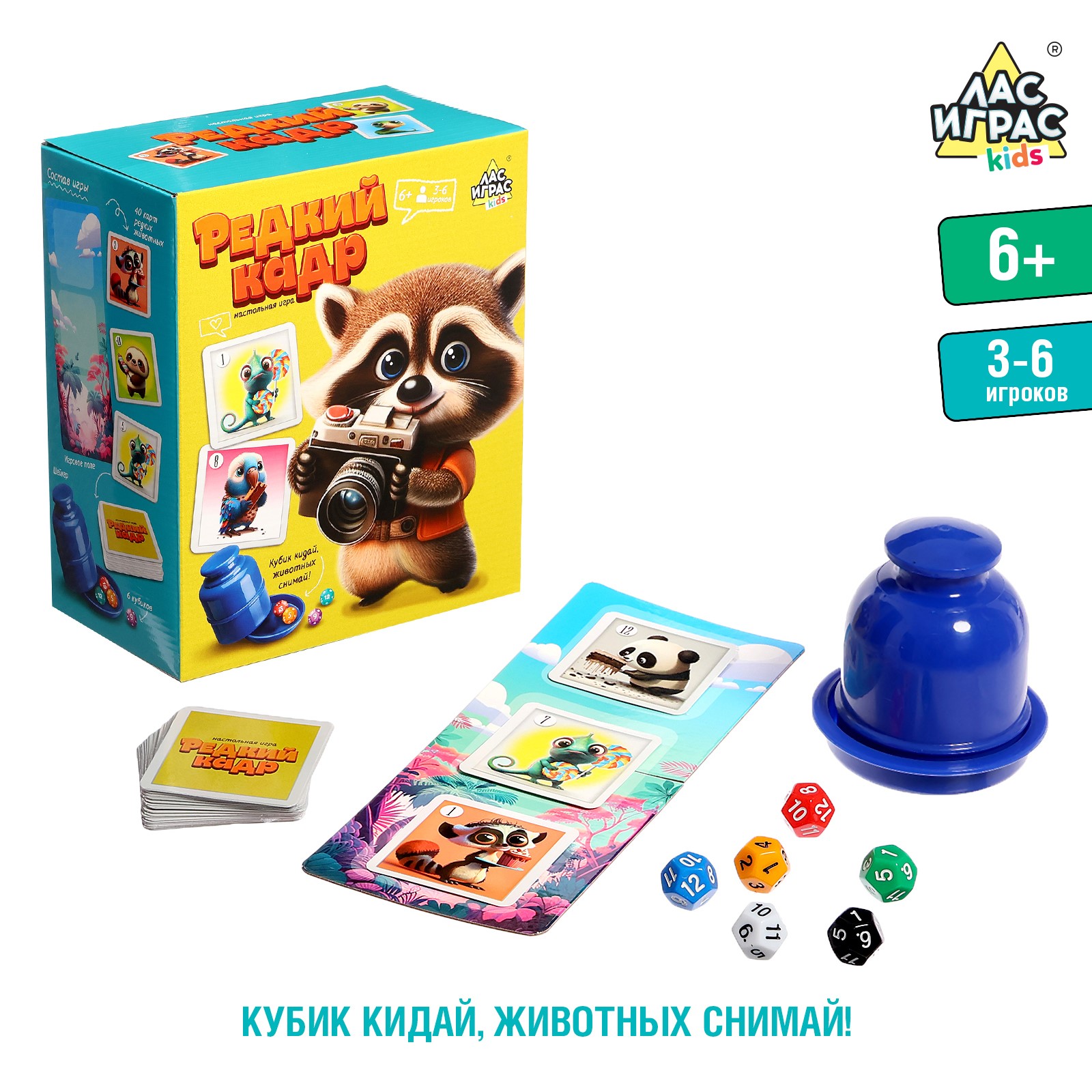

Настольная игра Лас Играс Редкий кадр 3-6 игроков 6+