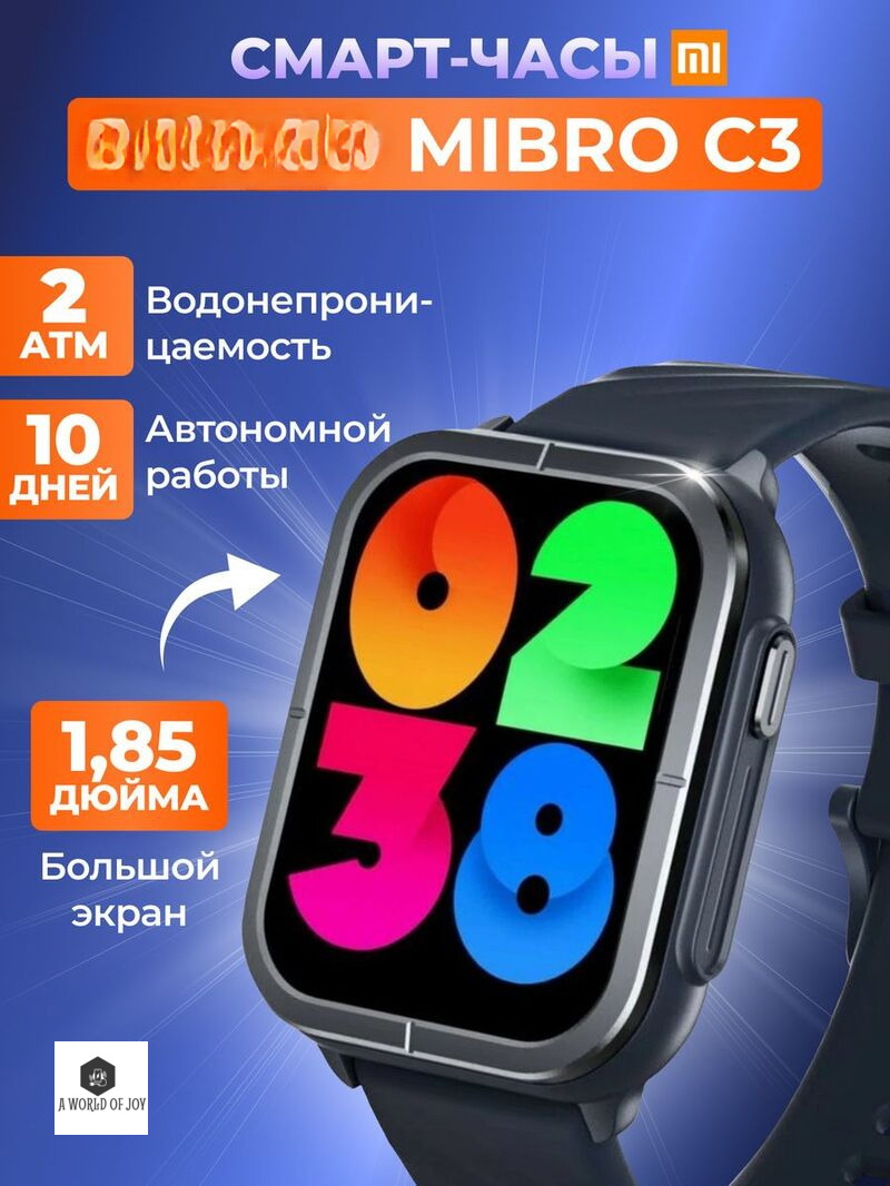 

Смарт-часы Mibro C3 синий (8354939593), C3