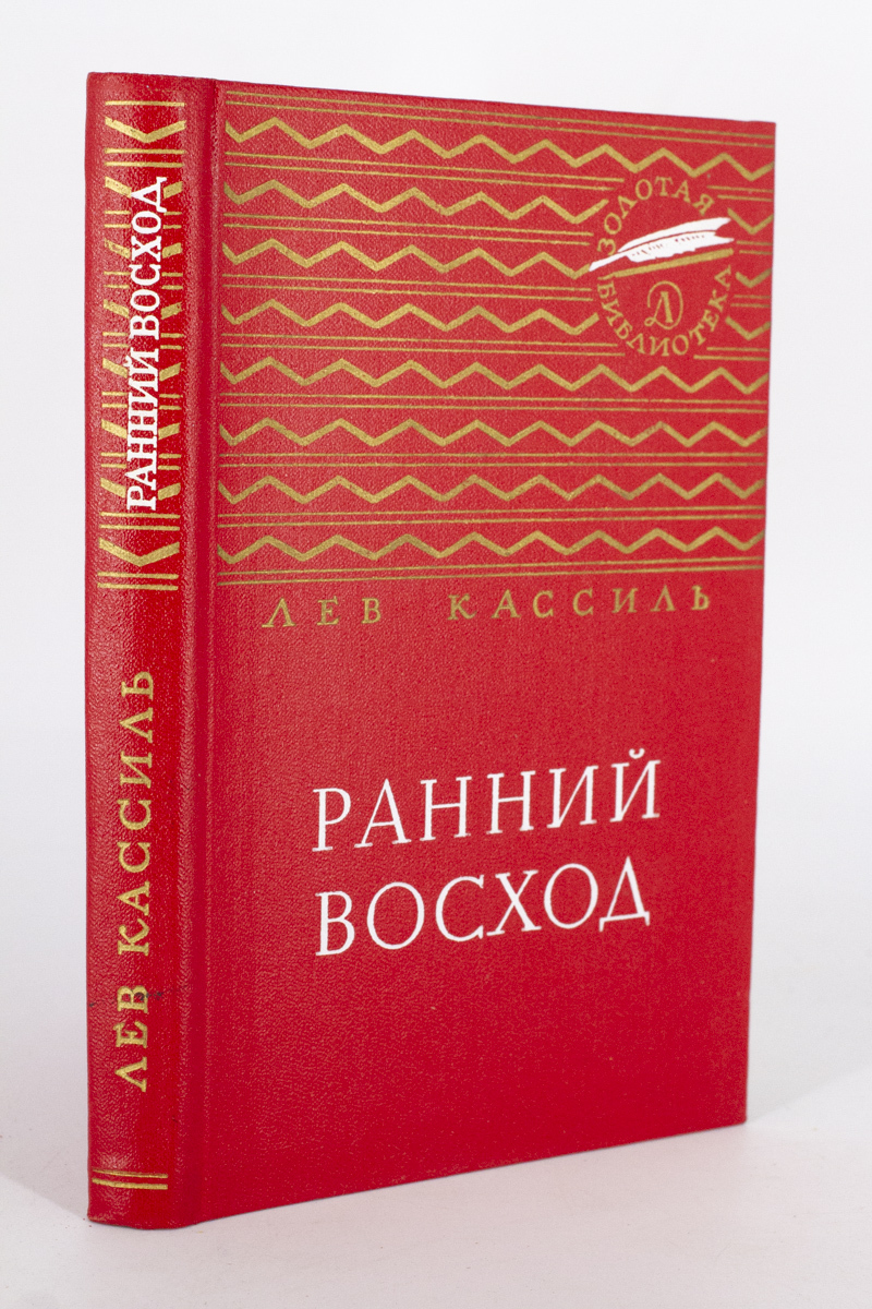 

Ранний восход