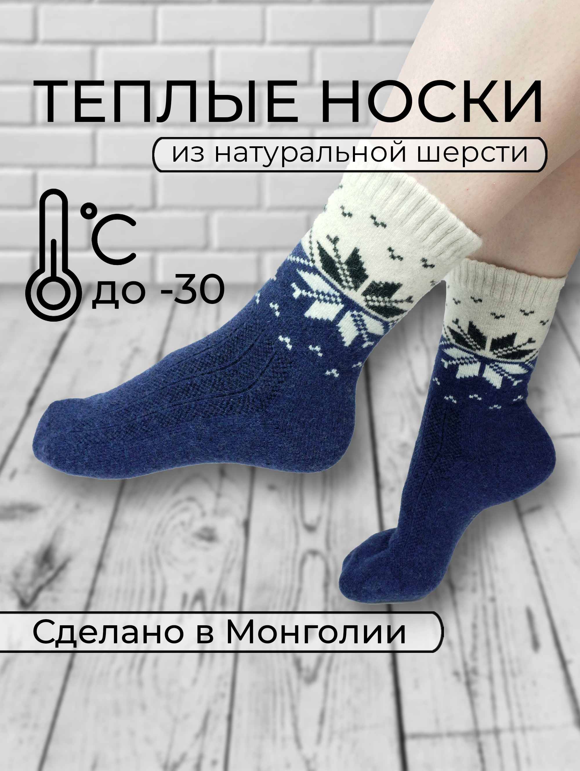 Носки унисекс TOD - Монгольская шерсть 135750С синие 40-42