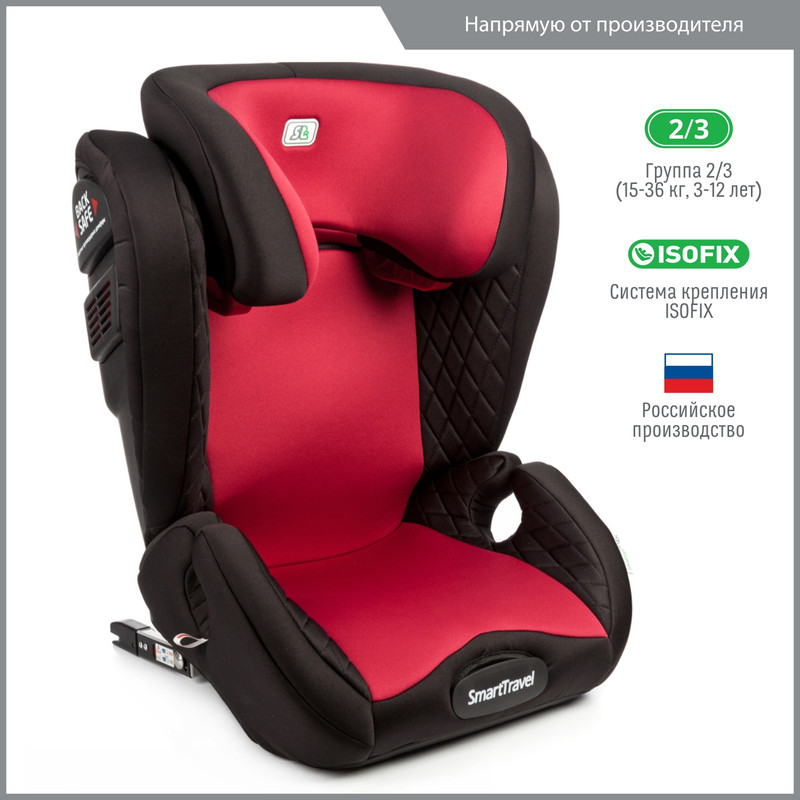 

Автокресло детское Smart Travel Expert Fix, 15-36 кг, бордовое, Красный, Expert Fix