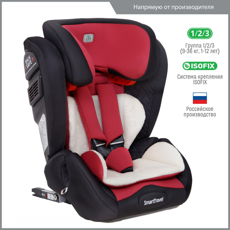 Автокресло детское Smart Travel Magnate IsoFix, 9-36 кг, бордовое